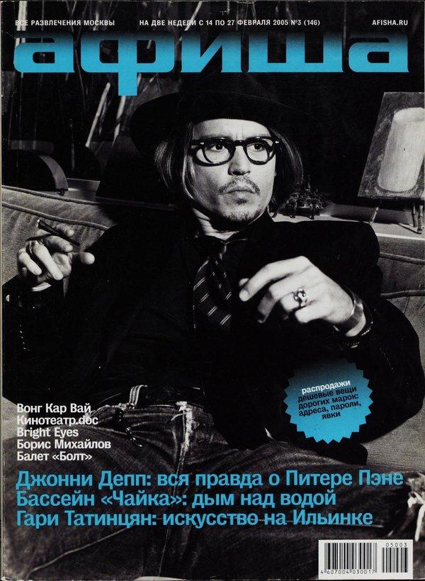 Обложка № 3 (146)